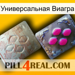 Универсальная Виагра 38